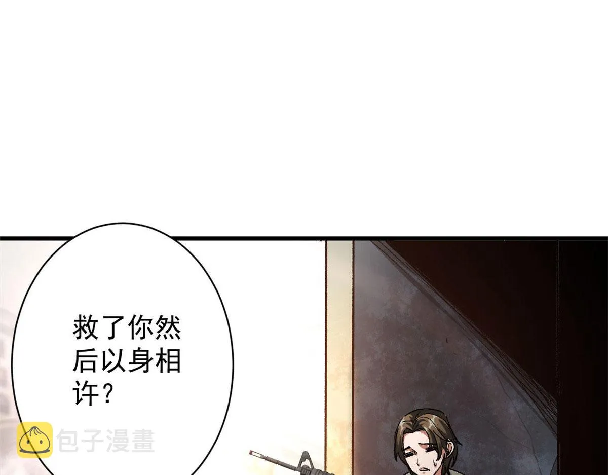 84 印封 焰刃！ 第26页