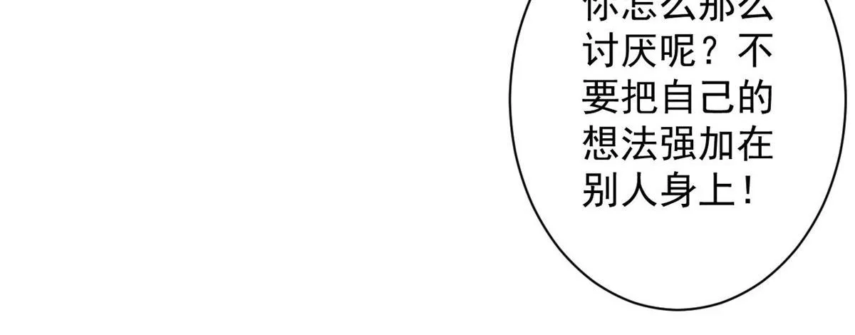 84 印封 焰刃！ 第28页
