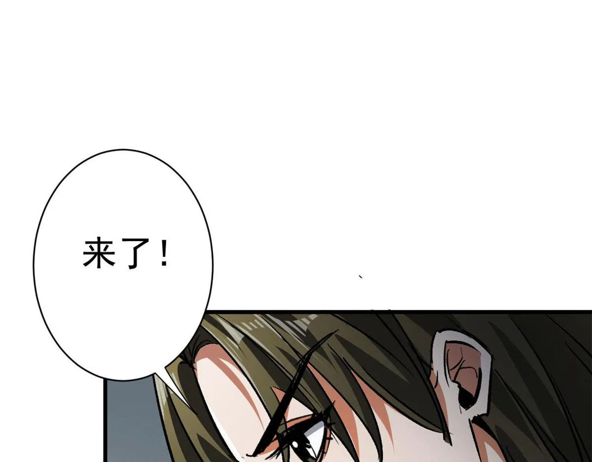 84 印封 焰刃！ 第29页