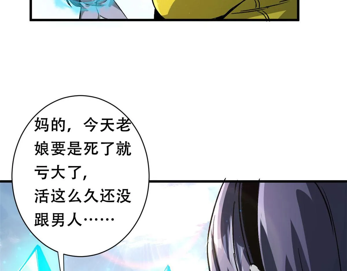 84 印封 焰刃！ 第36页