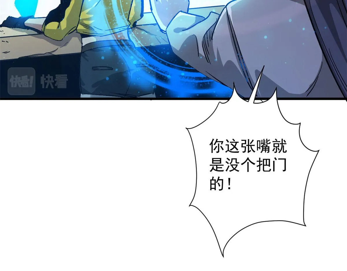 84 印封 焰刃！ 第38页