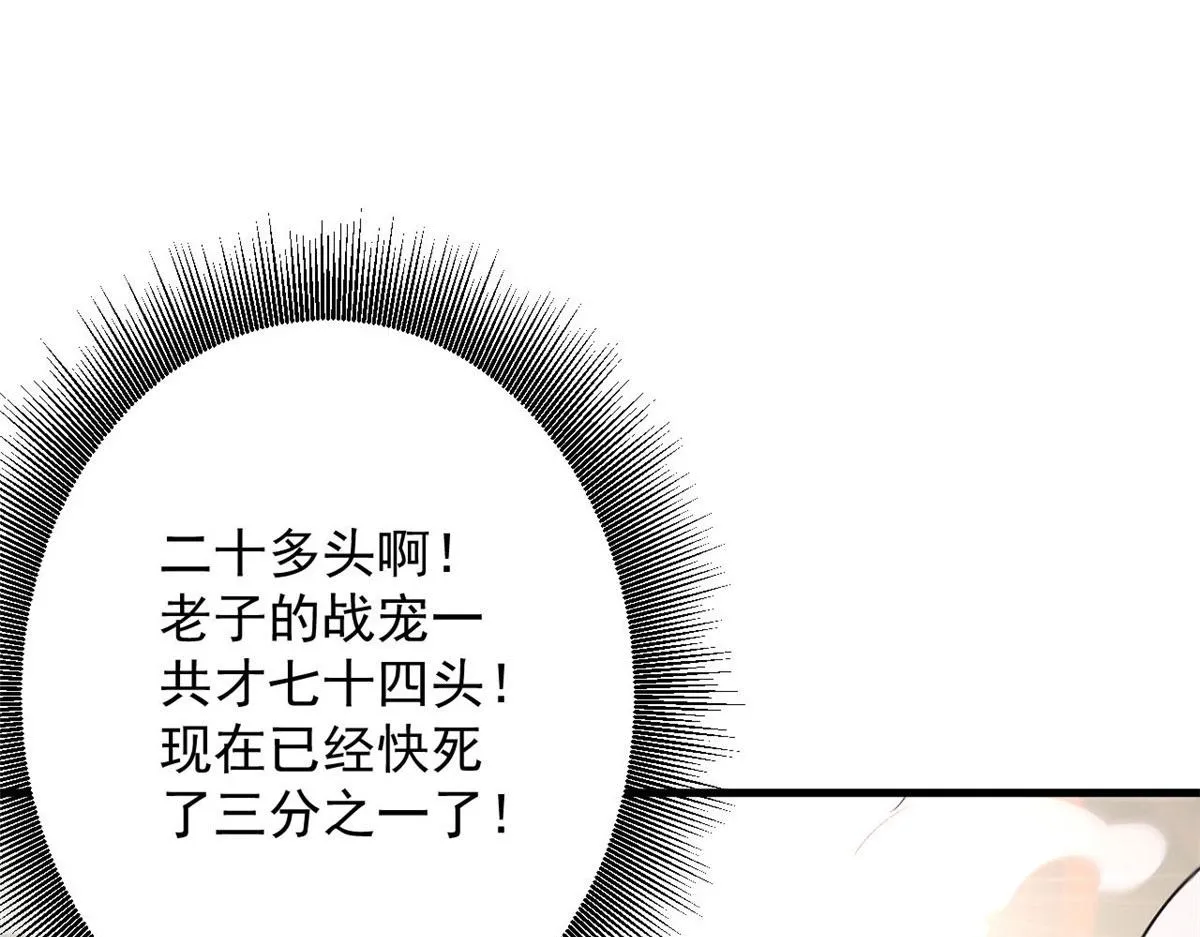 84 印封 焰刃！ 第39页