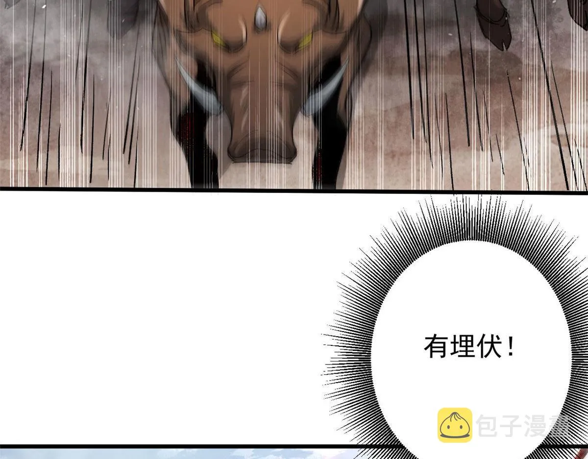 84 印封 焰刃！ 第48页