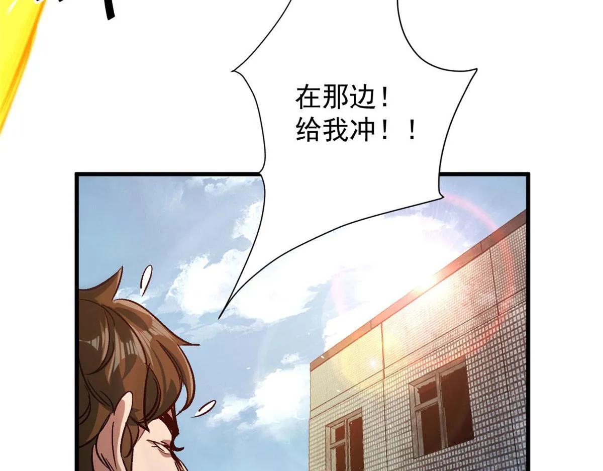 84 印封 焰刃！ 第54页