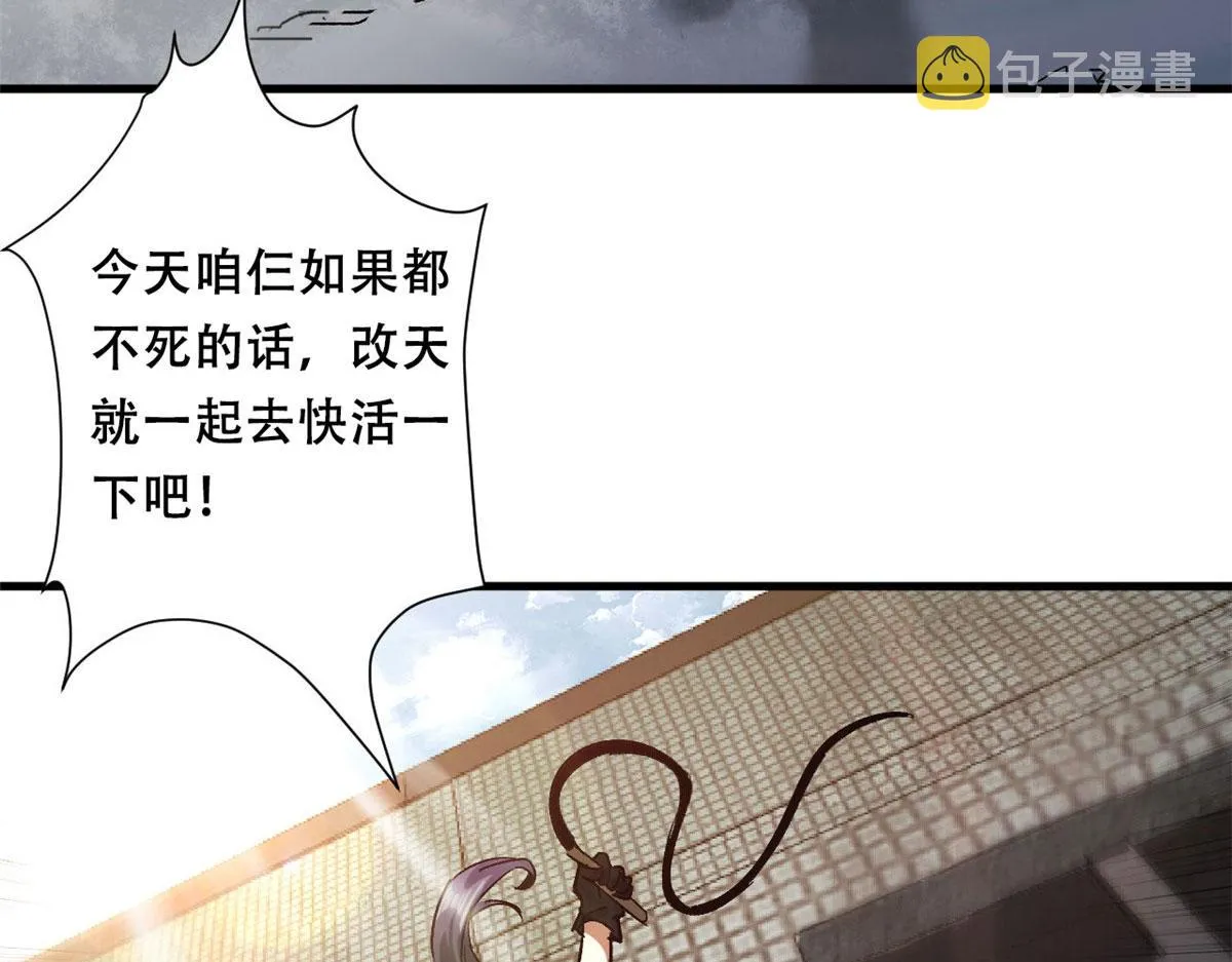 84 印封 焰刃！ 第59页