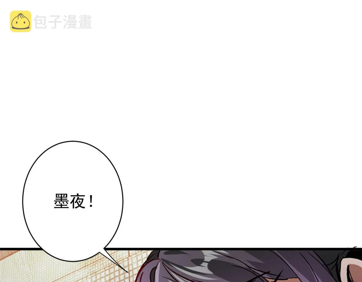 84 印封 焰刃！ 第71页