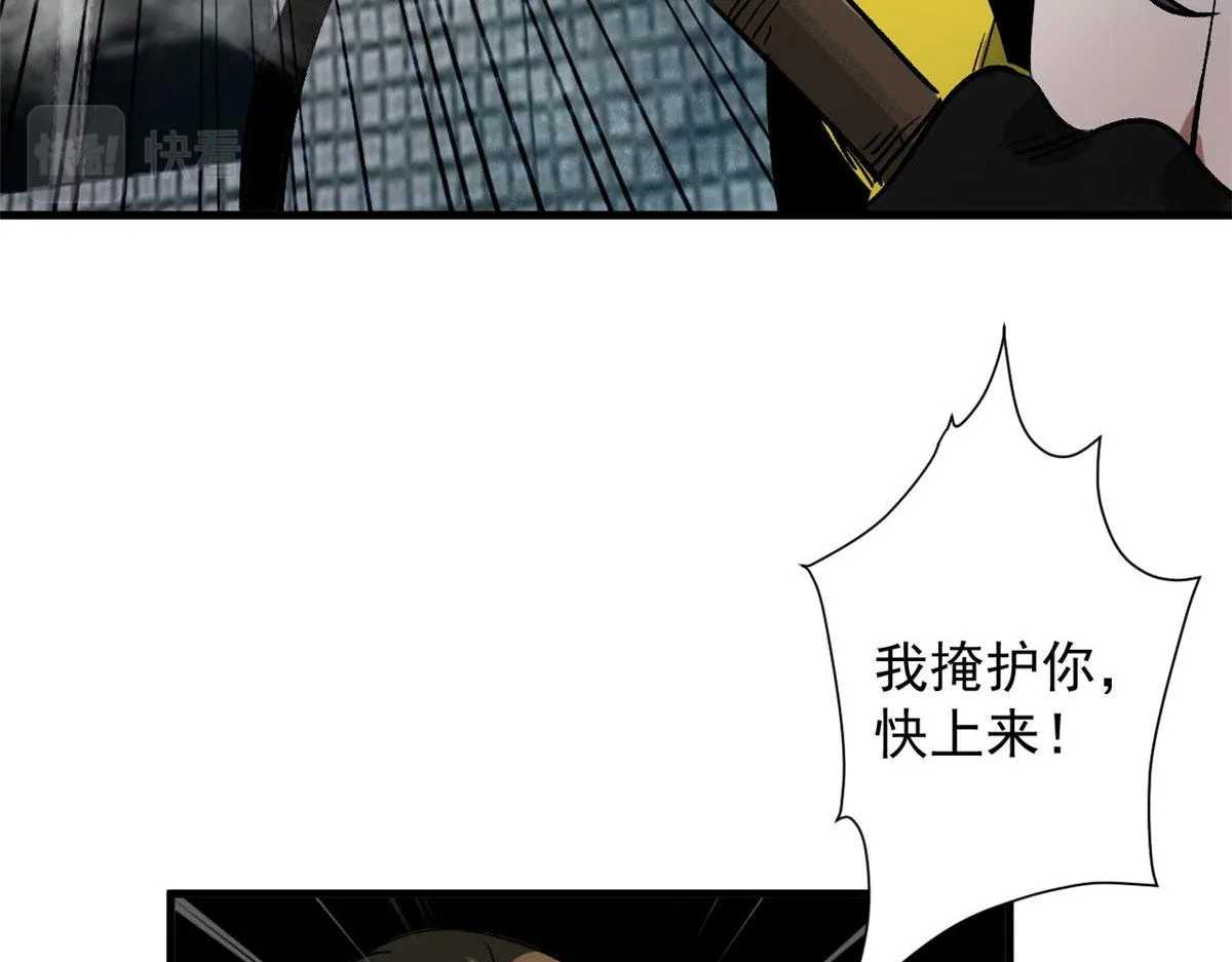 84 印封 焰刃！ 第74页