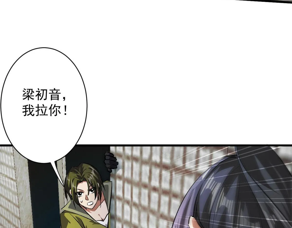 84 印封 焰刃！ 第92页