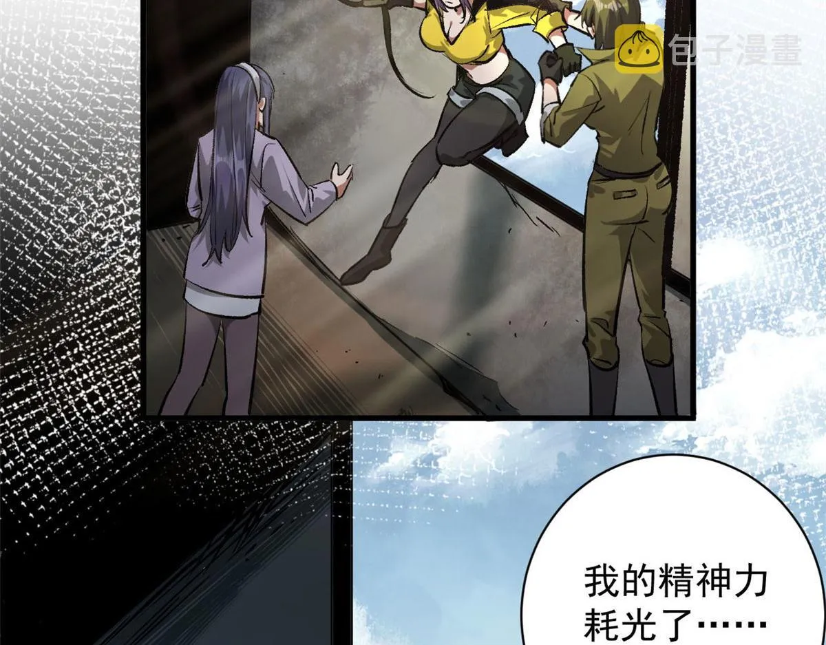 84 印封 焰刃！ 第96页