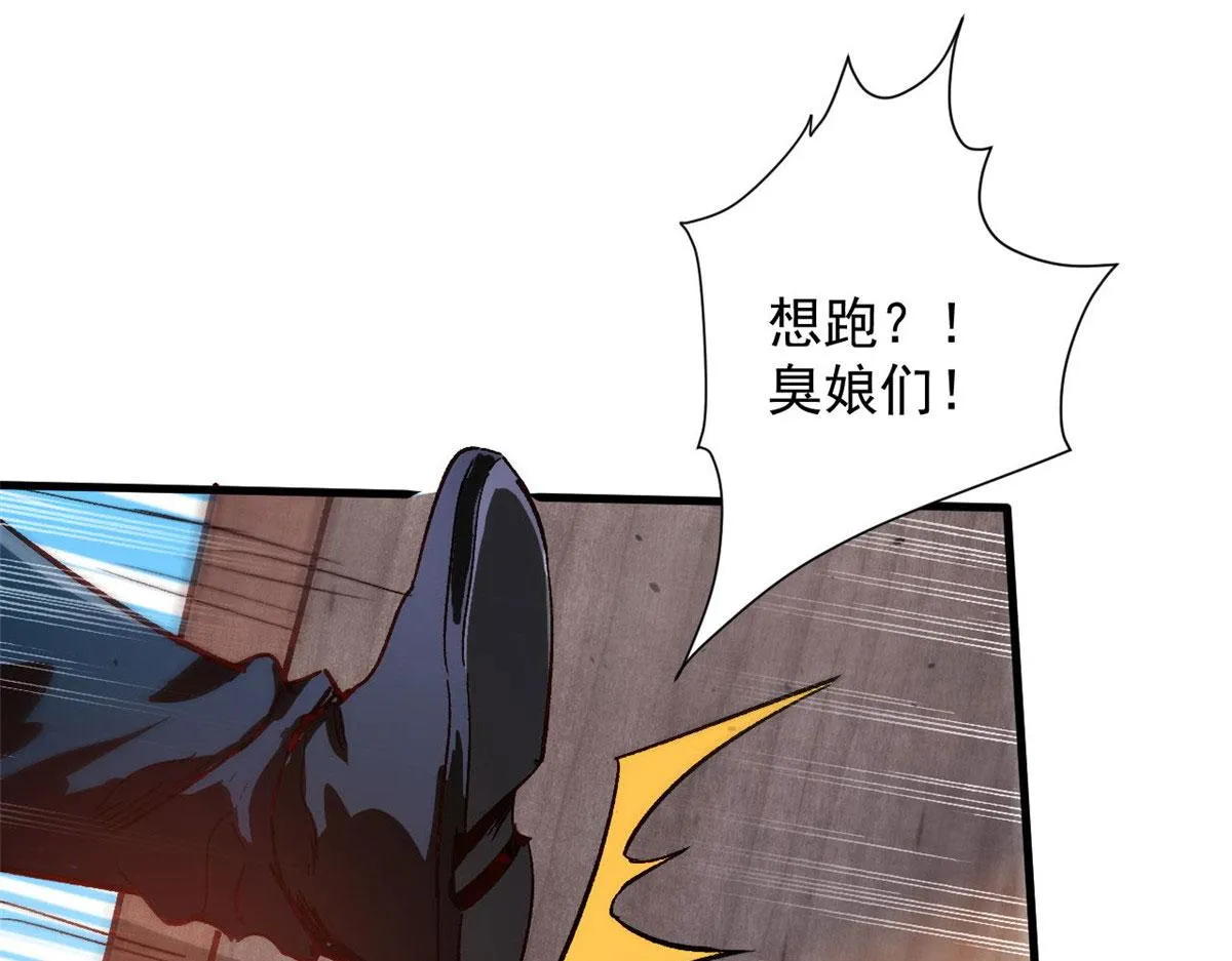 84 印封 焰刃！ 第104页