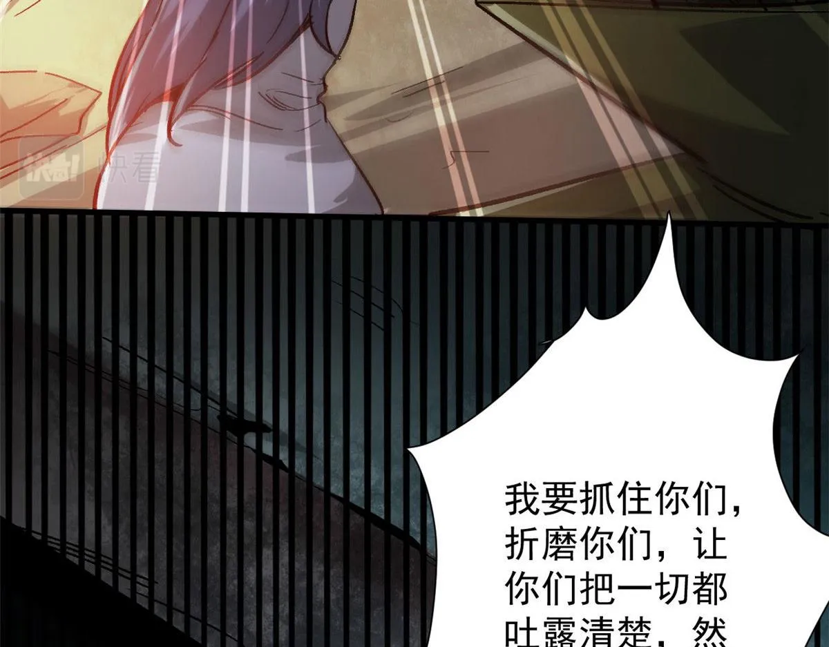 84 印封 焰刃！ 第108页