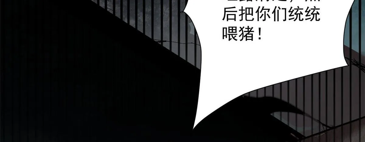84 印封 焰刃！ 第109页