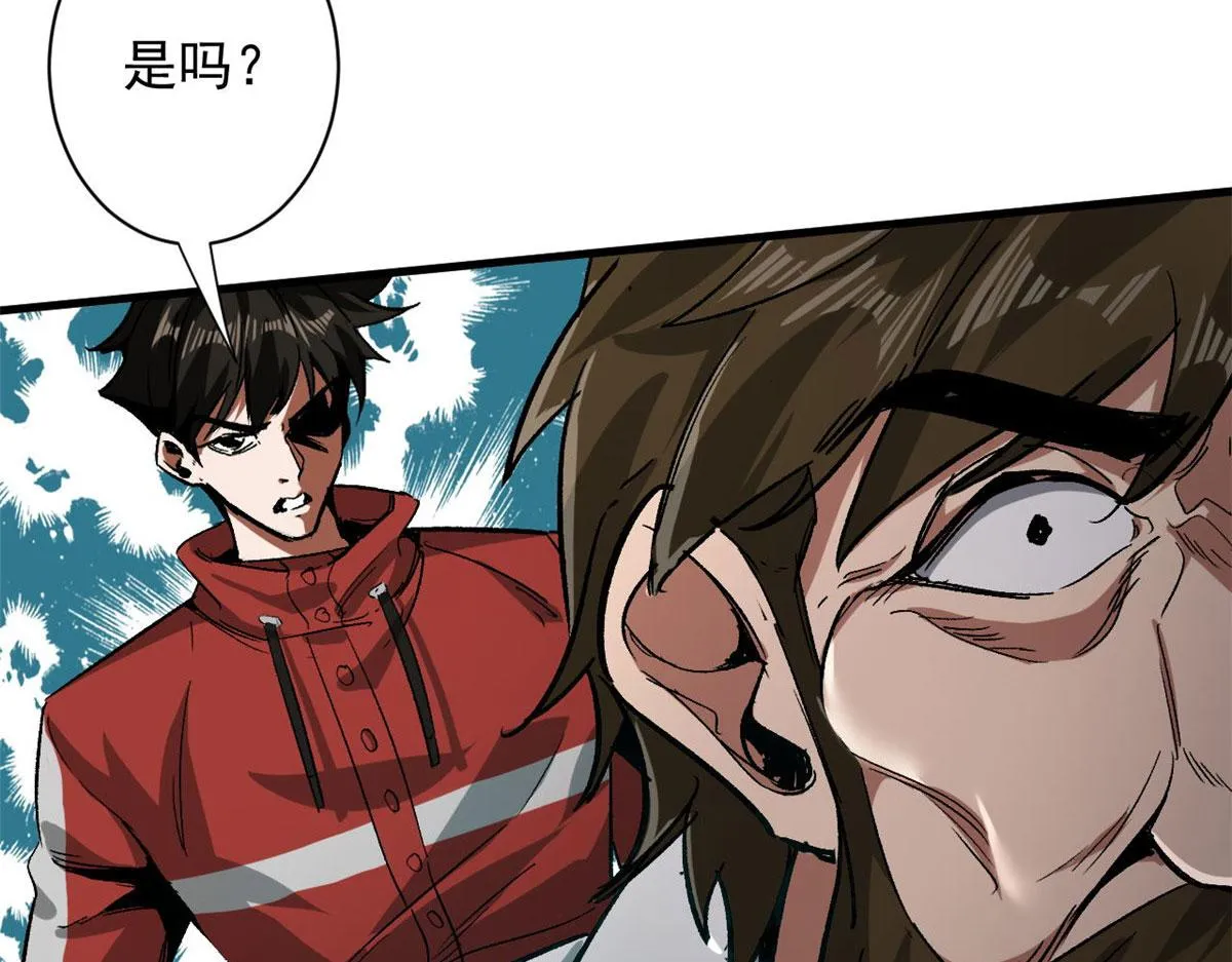 84 印封 焰刃！ 第113页