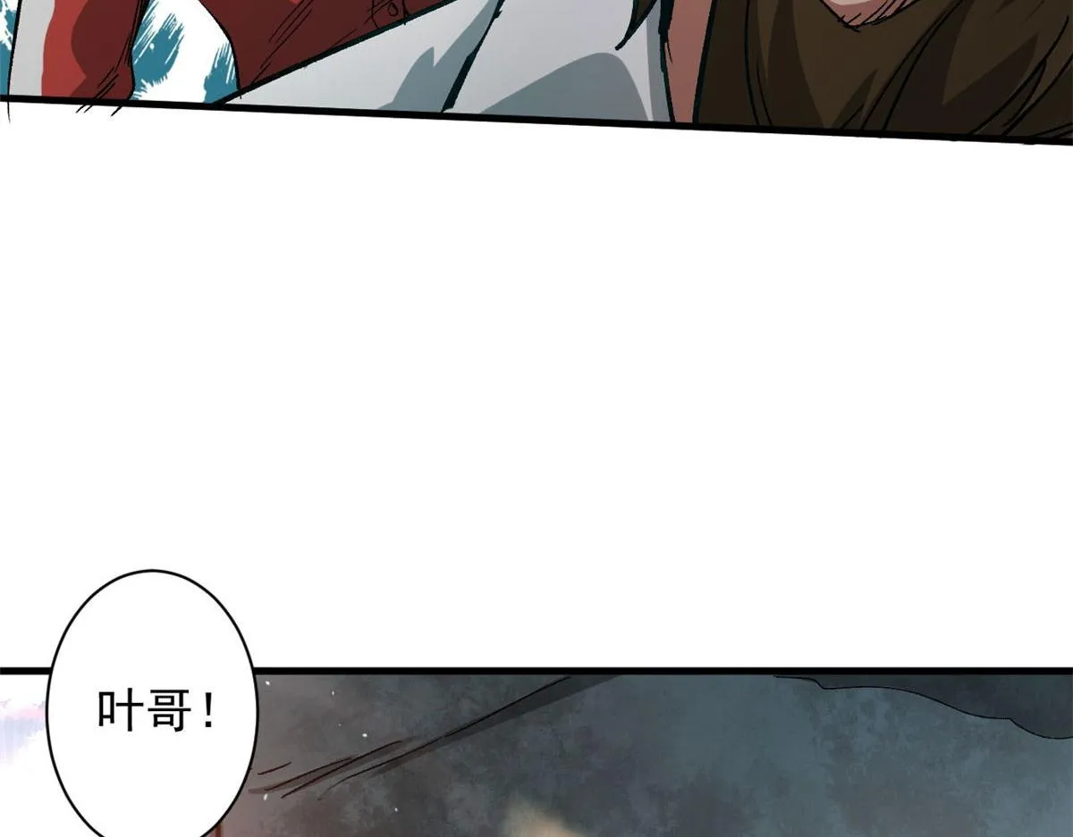 84 印封 焰刃！ 第114页