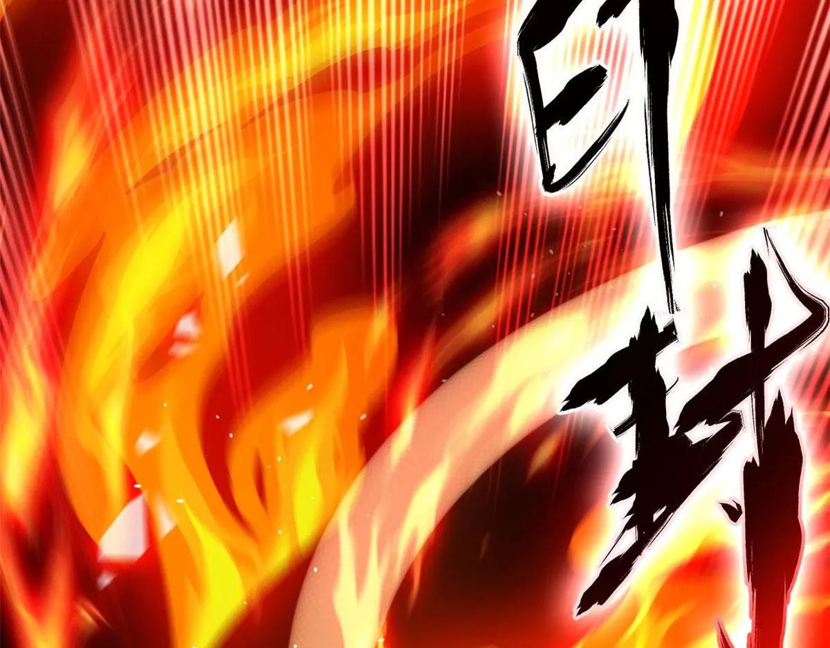 84 印封 焰刃！ 第128页