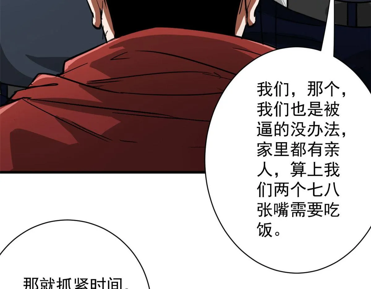 86 二阶进化 第7页