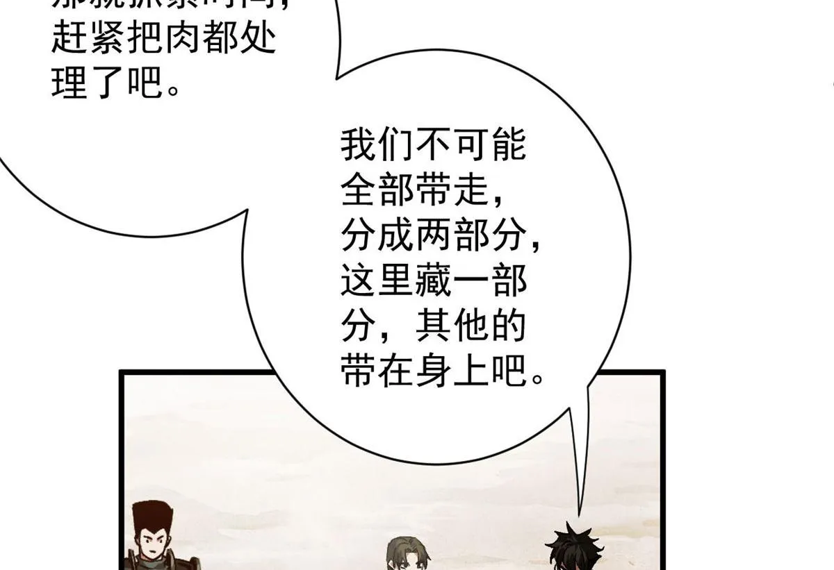 86 二阶进化 第8页
