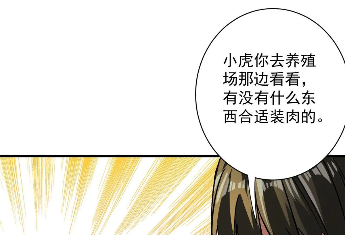 86 二阶进化 第10页