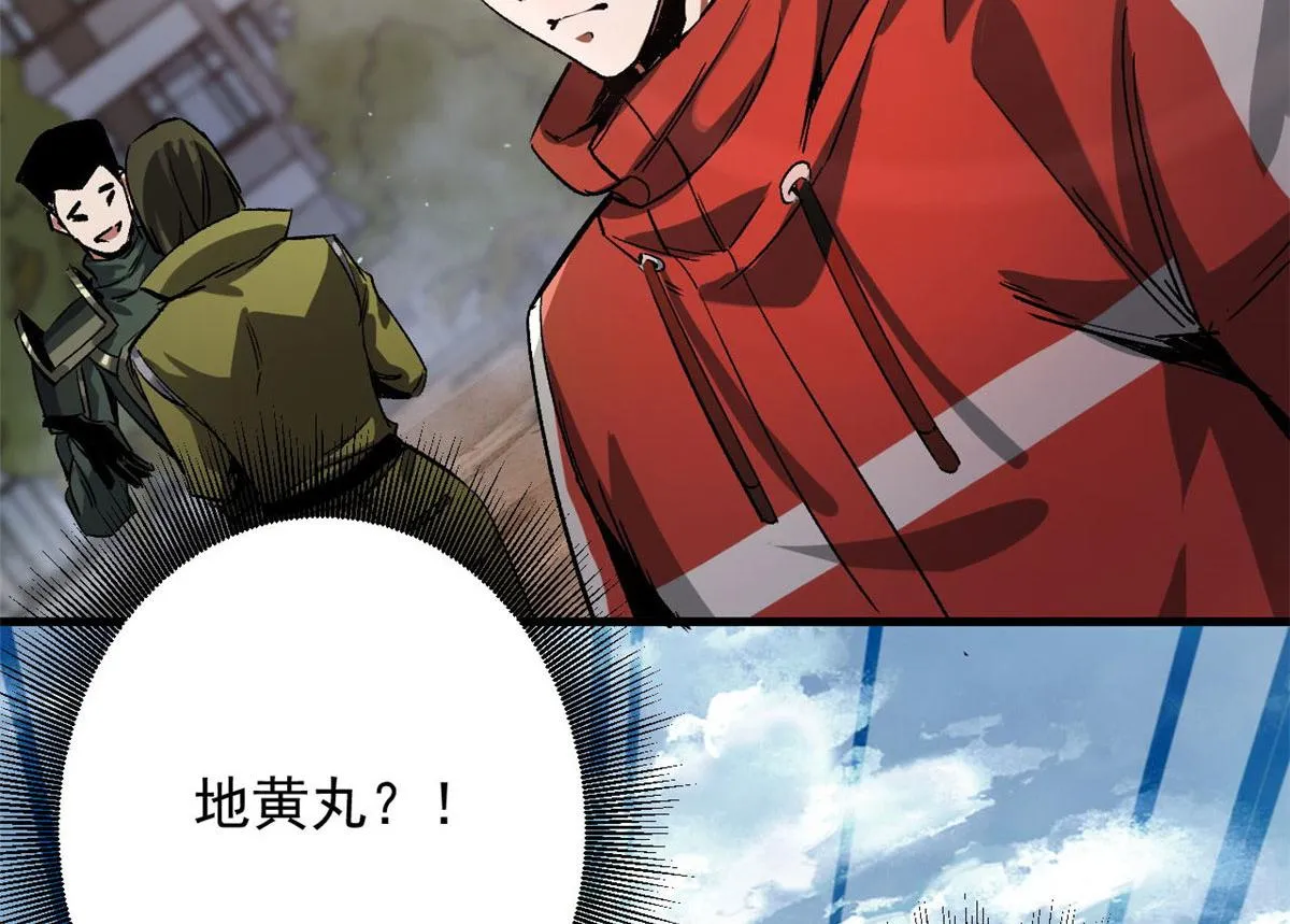 86 二阶进化 第14页