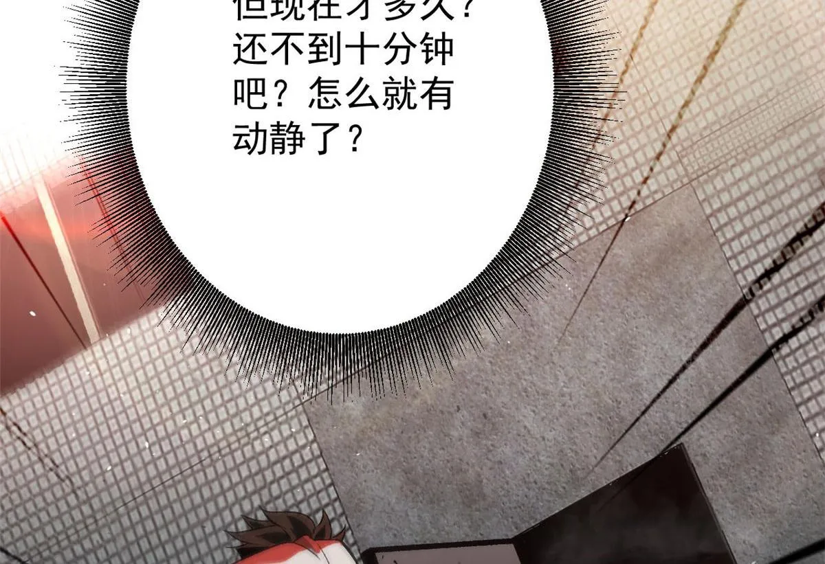 86 二阶进化 第16页