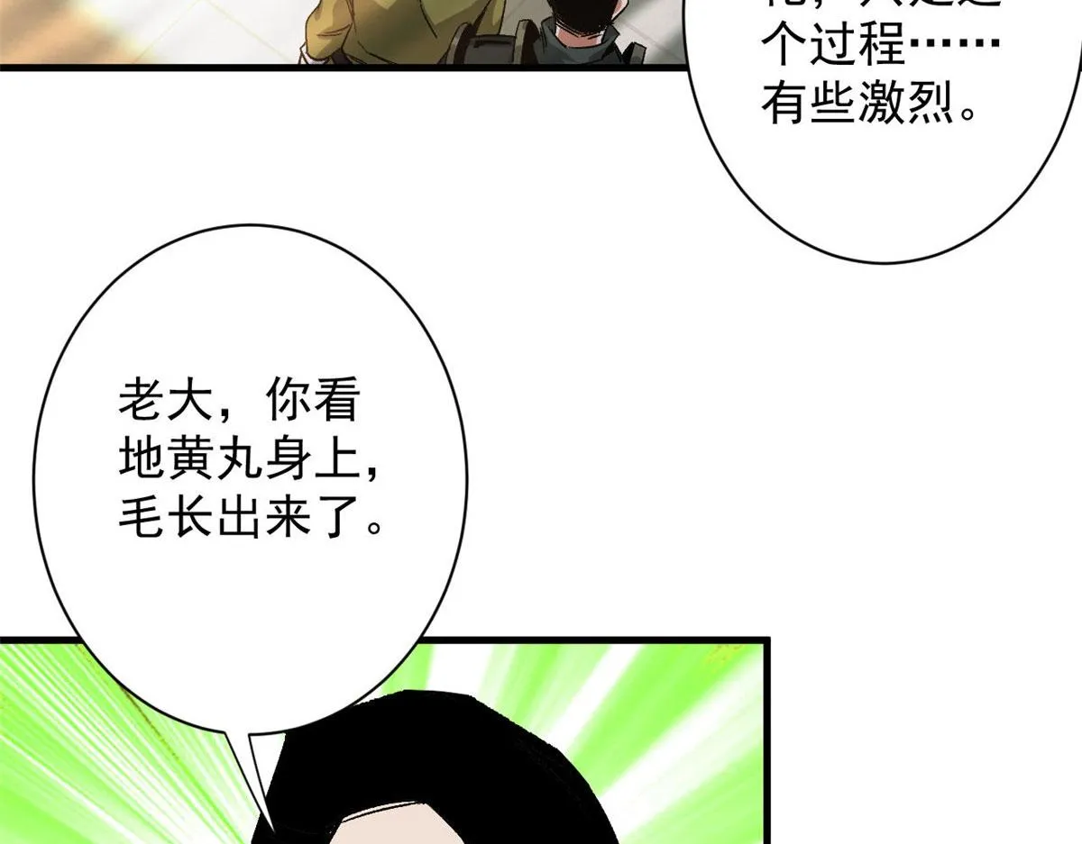 86 二阶进化 第23页