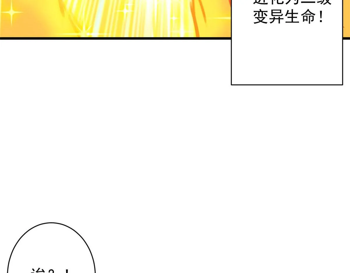 86 二阶进化 第31页