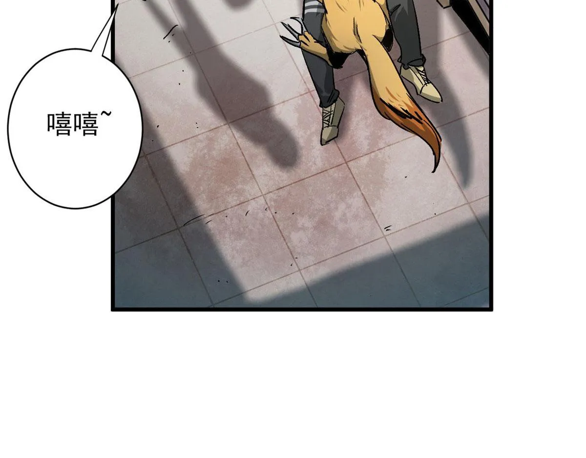 86 二阶进化 第35页