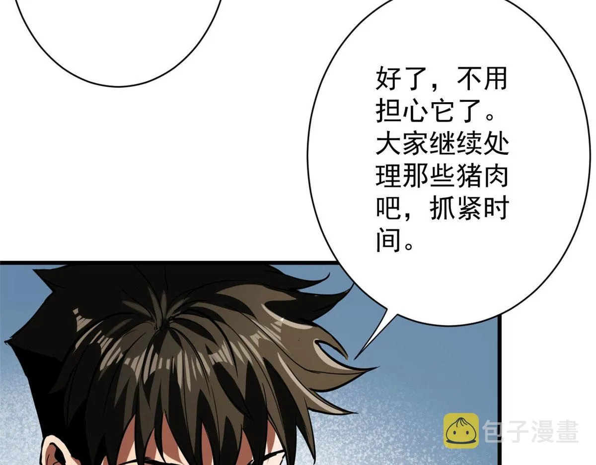 86 二阶进化 第39页