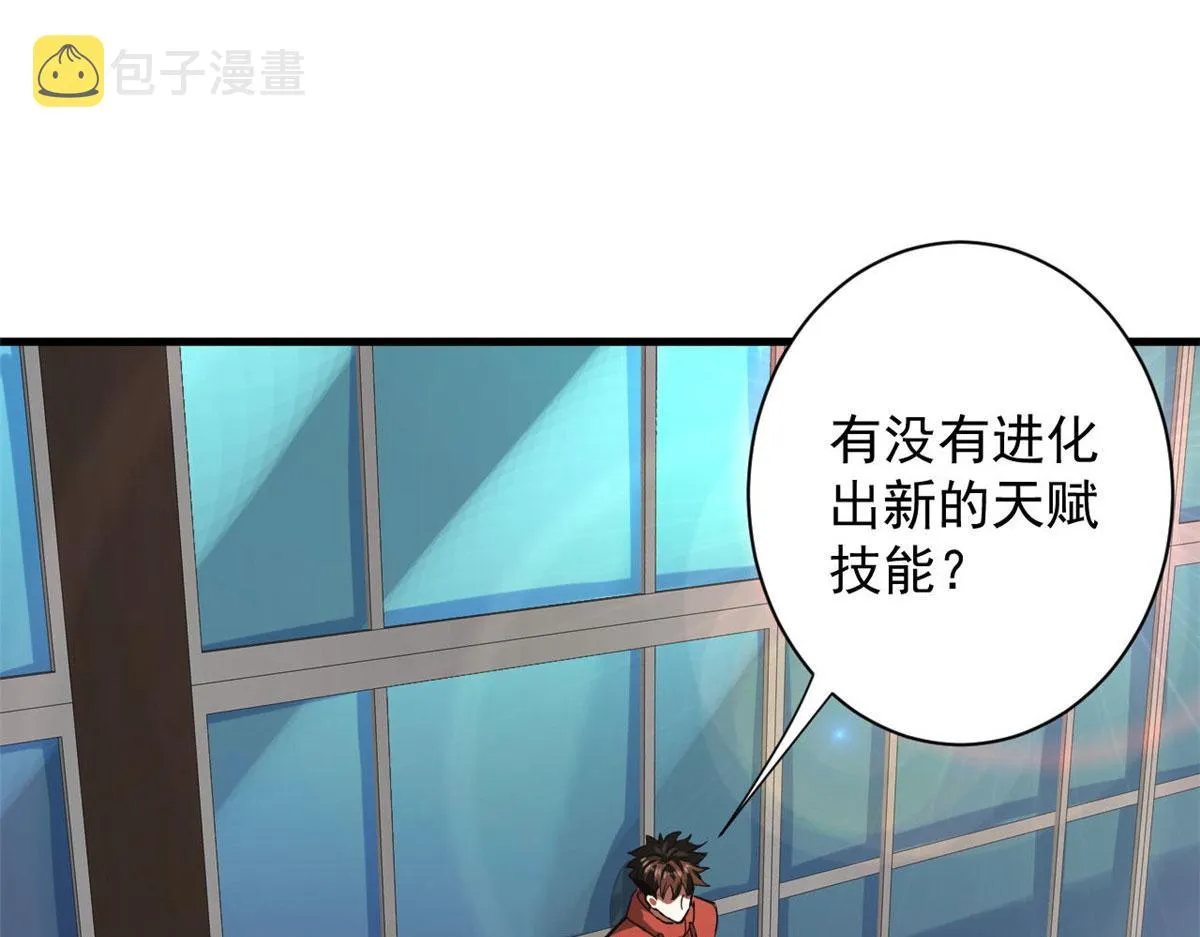 86 二阶进化 第45页
