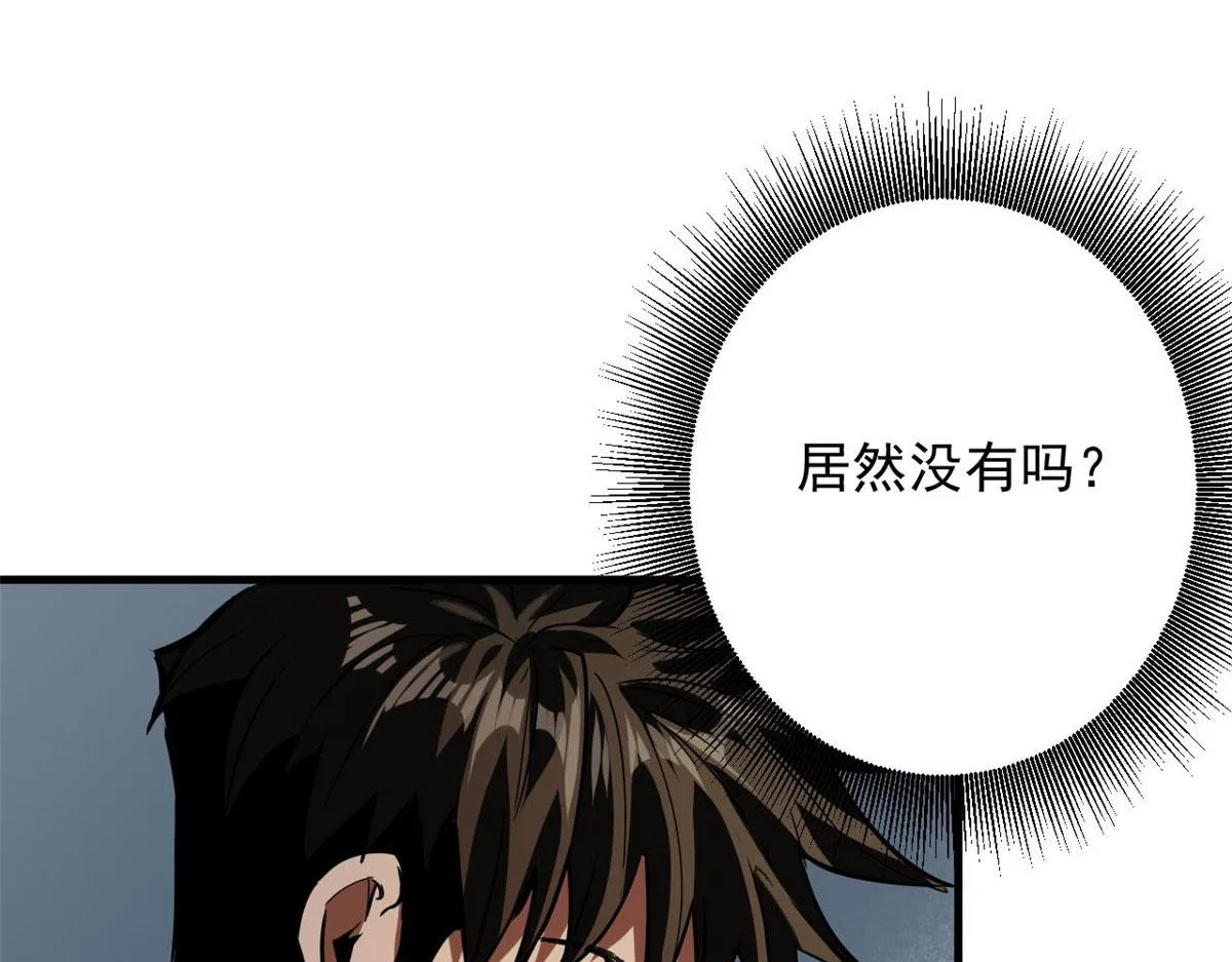 86 二阶进化 第47页