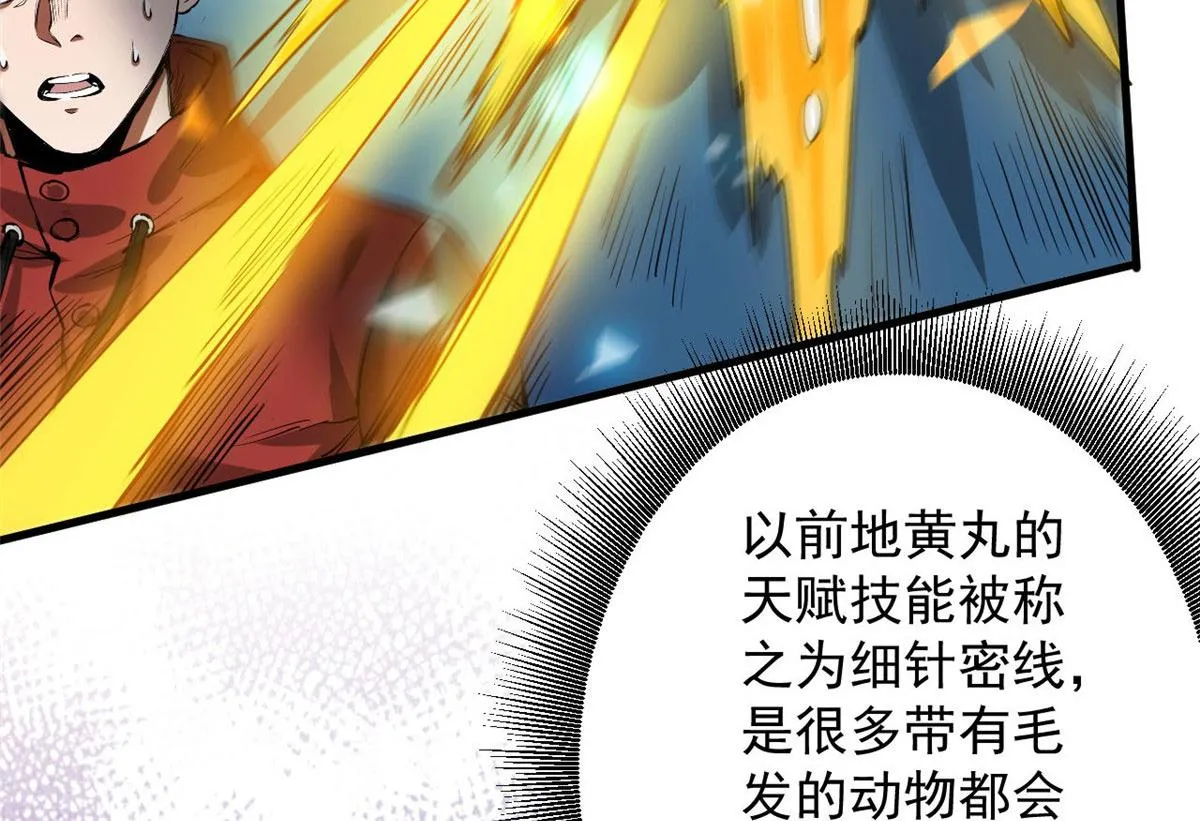 86 二阶进化 第54页