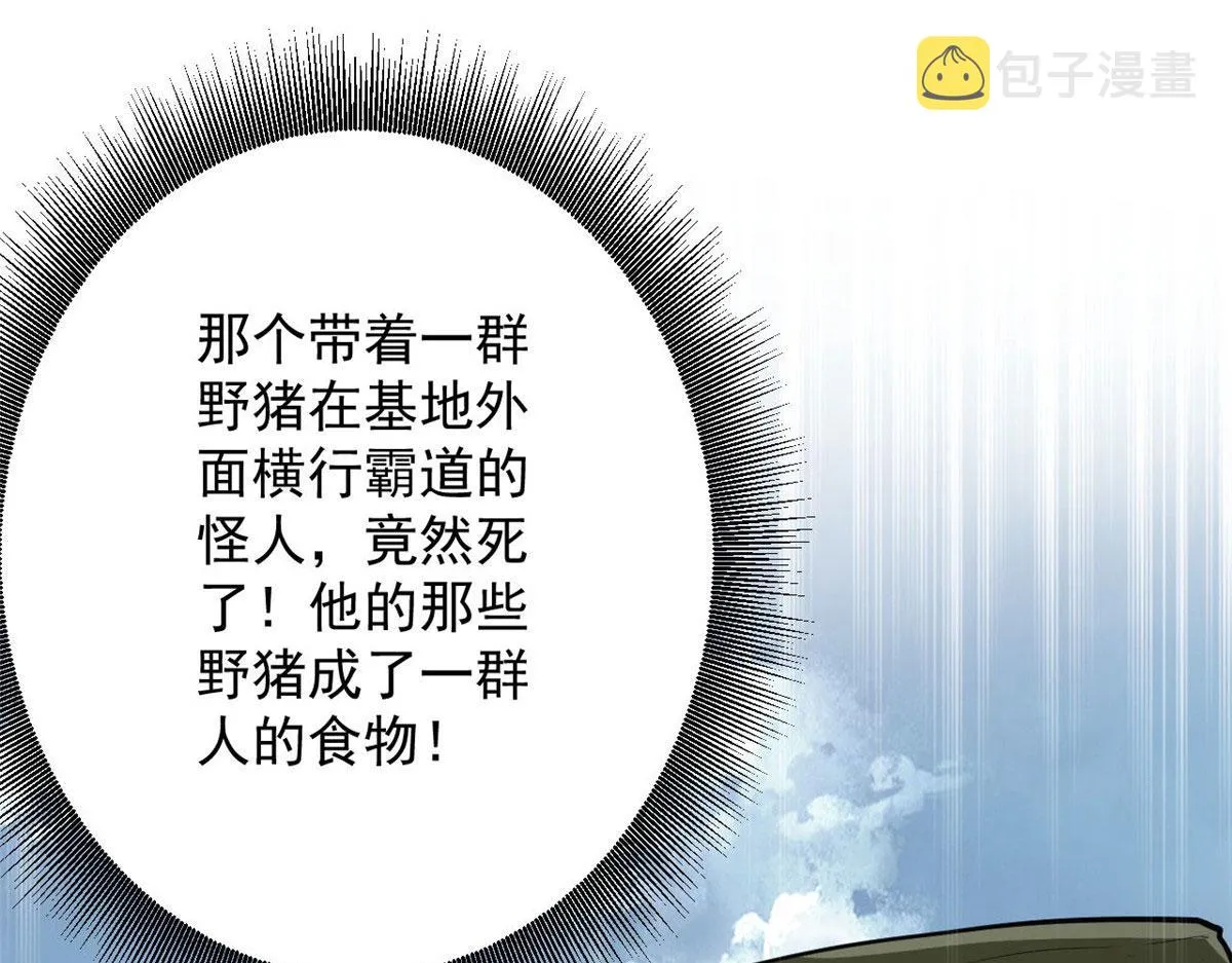 86 二阶进化 第69页