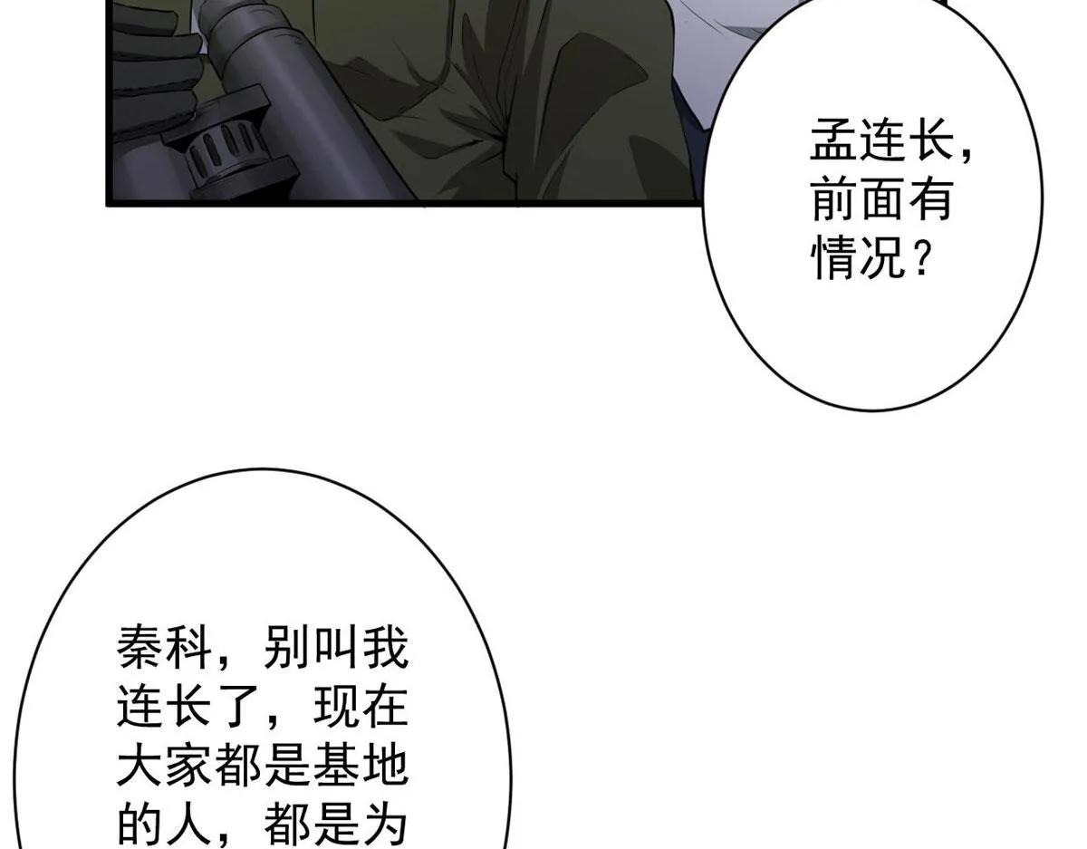 86 二阶进化 第73页