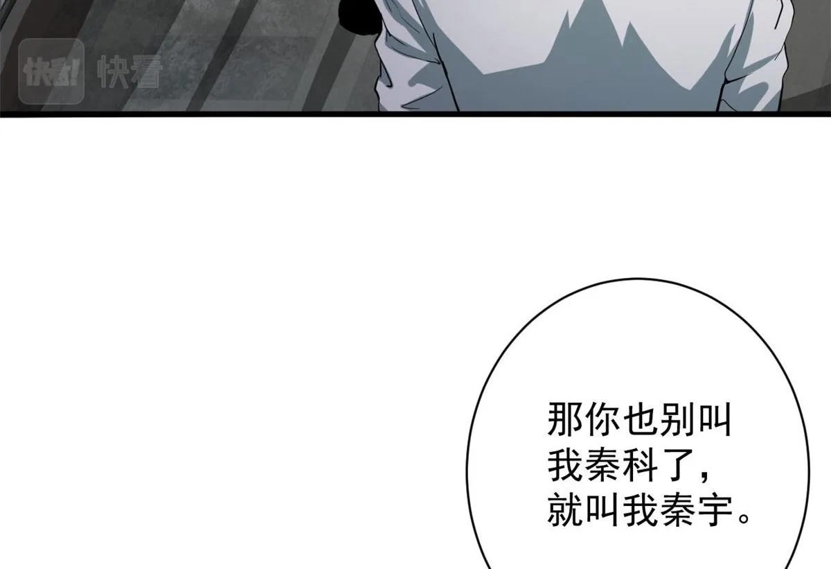 86 二阶进化 第76页