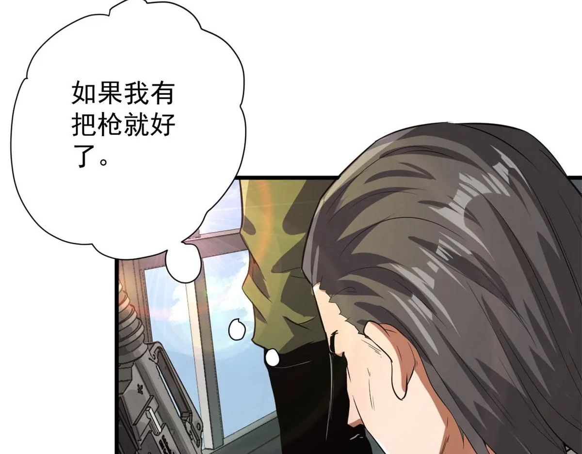 86 二阶进化 第79页