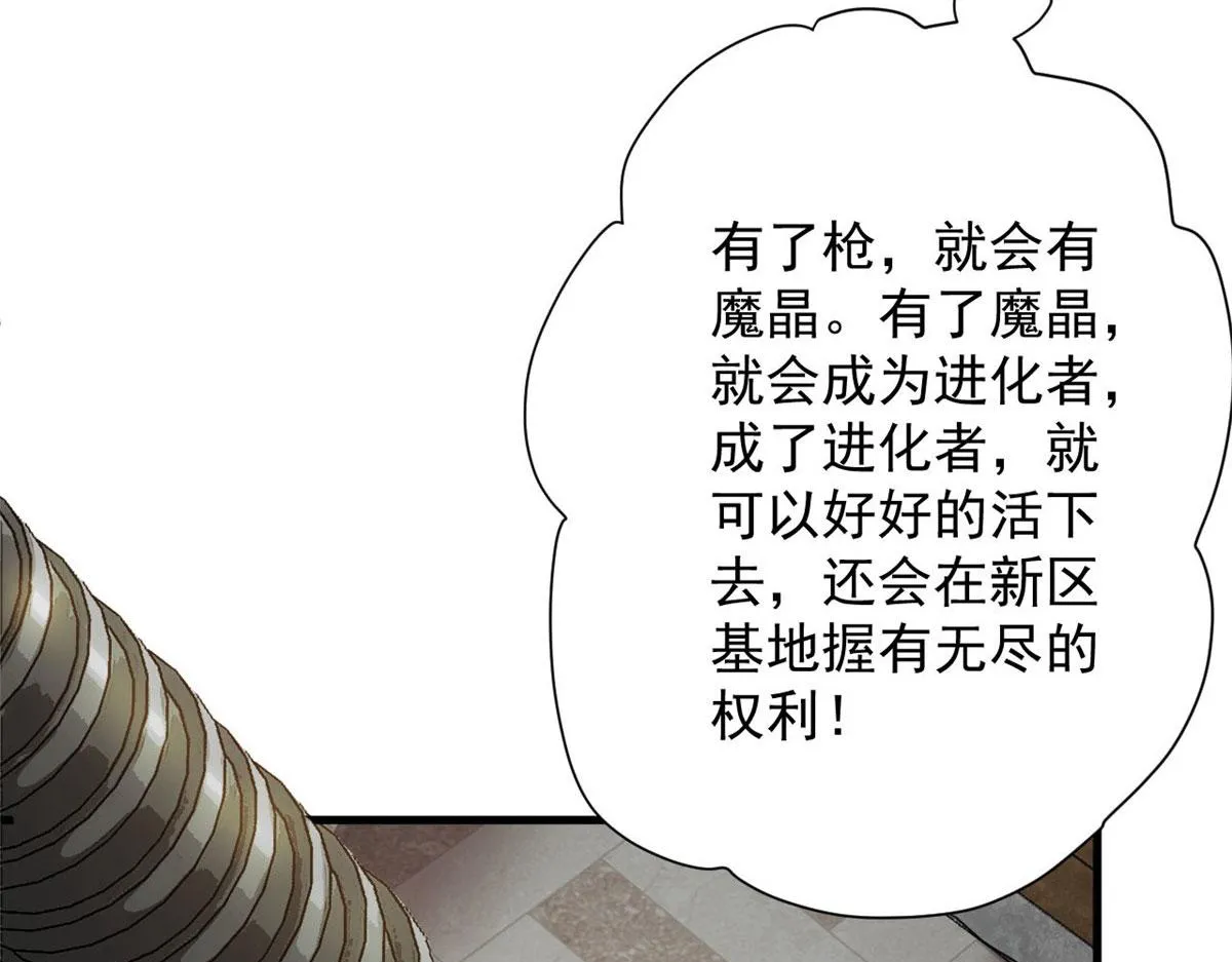 86 二阶进化 第81页