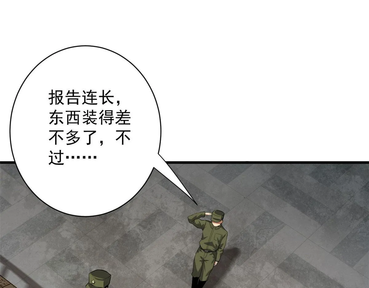 86 二阶进化 第83页