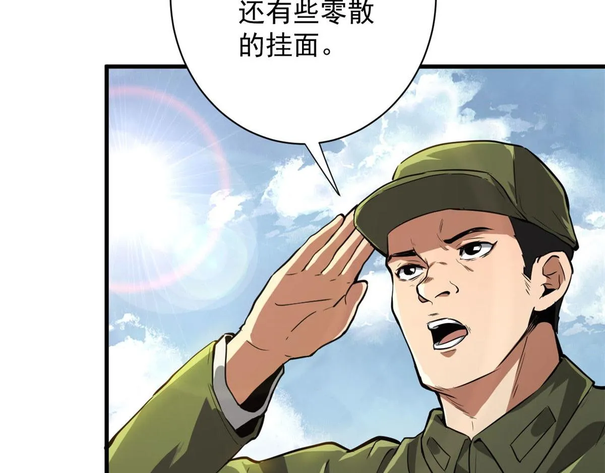 86 二阶进化 第86页