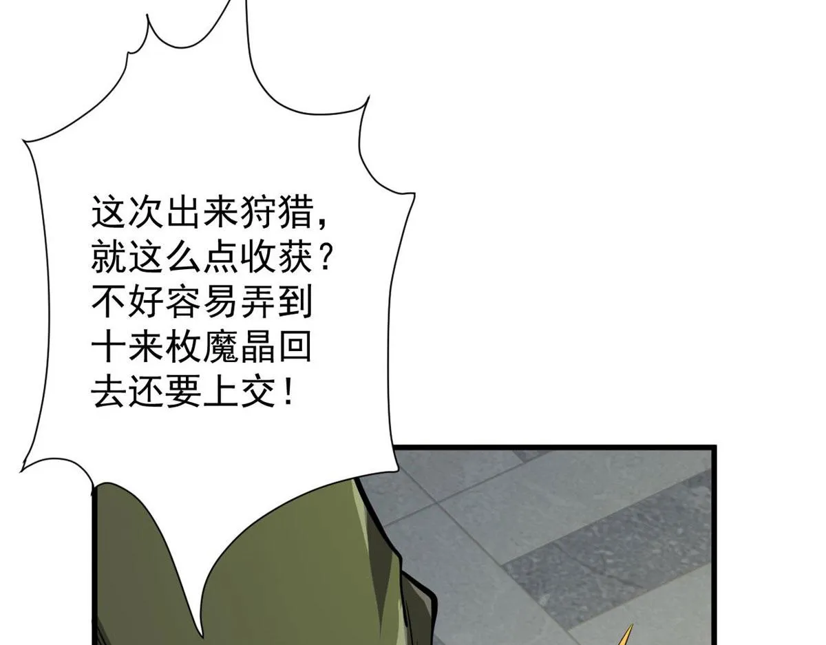 86 二阶进化 第91页