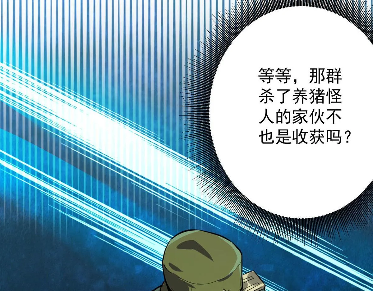 86 二阶进化 第94页