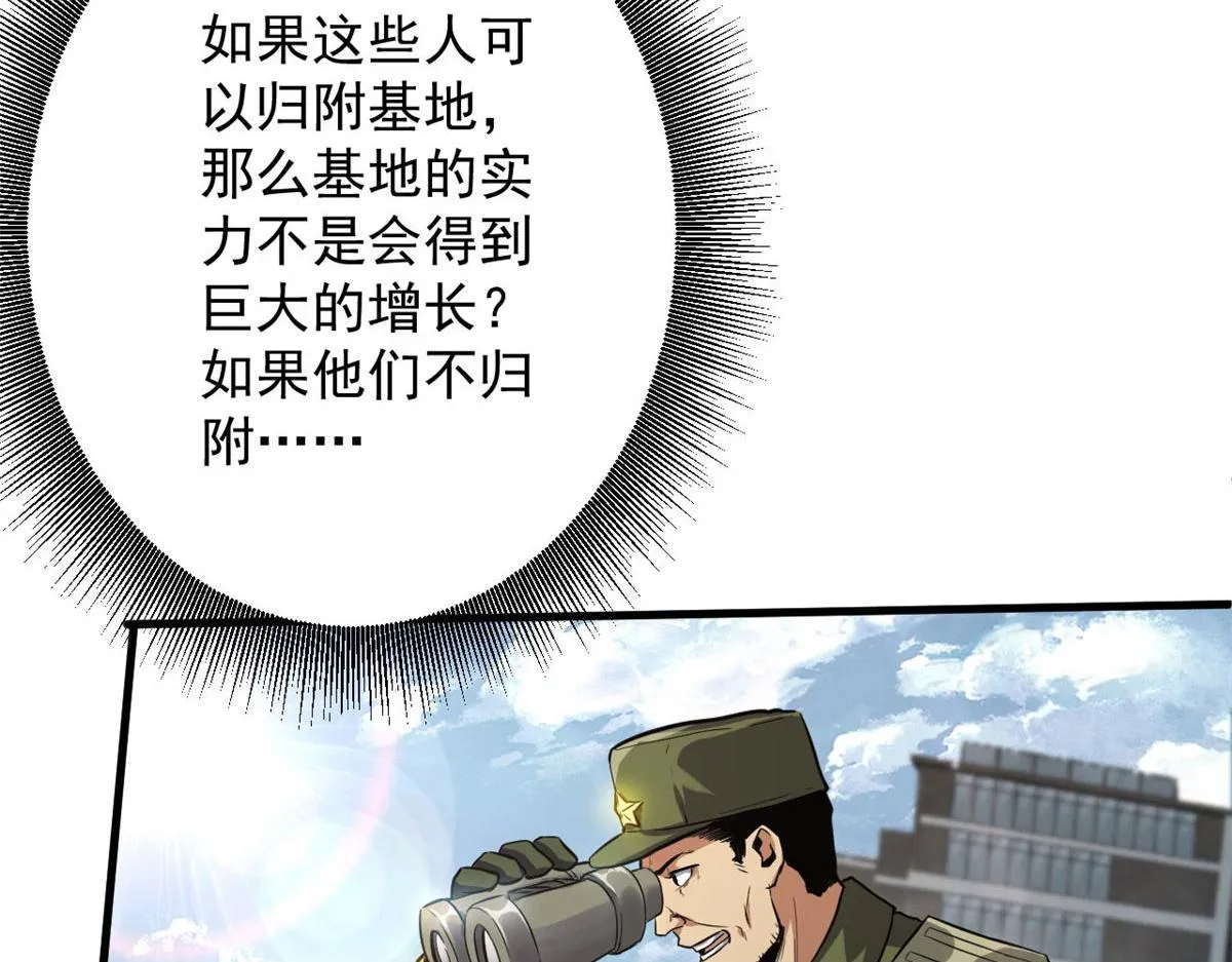 86 二阶进化 第98页