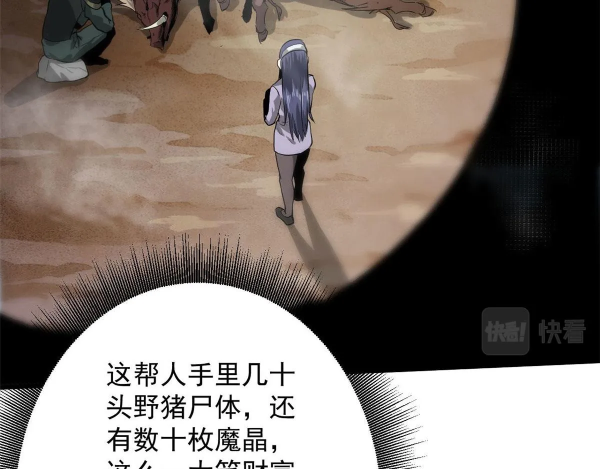 86 二阶进化 第103页