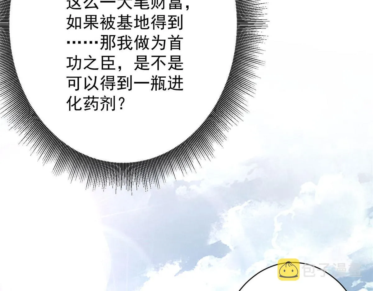 86 二阶进化 第104页