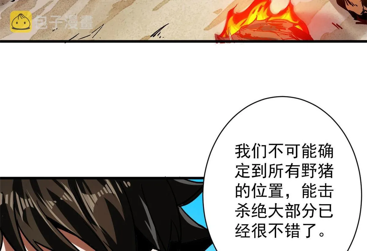 85 新区基地 第14页