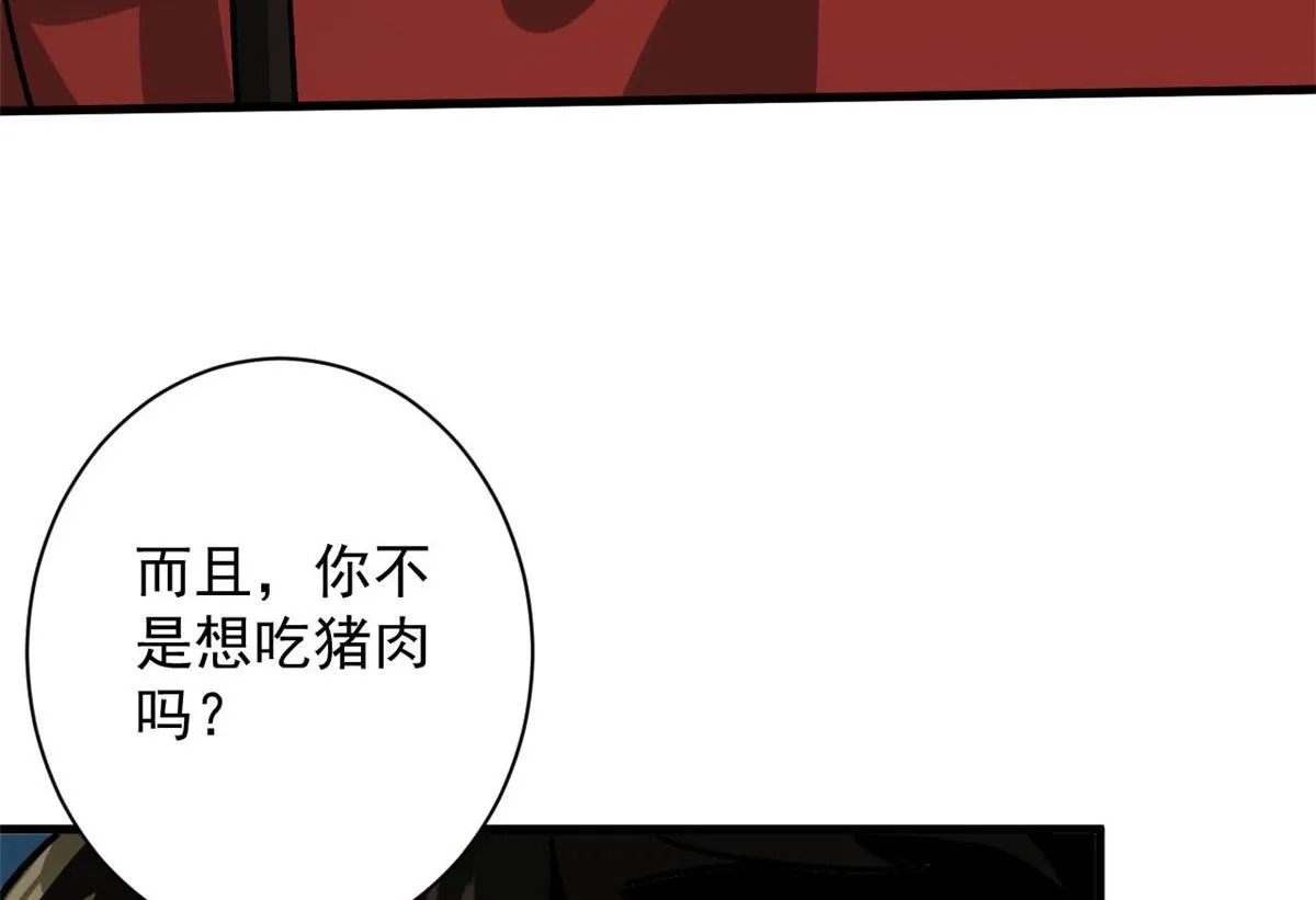 85 新区基地 第24页