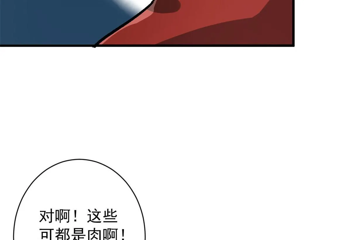 85 新区基地 第26页
