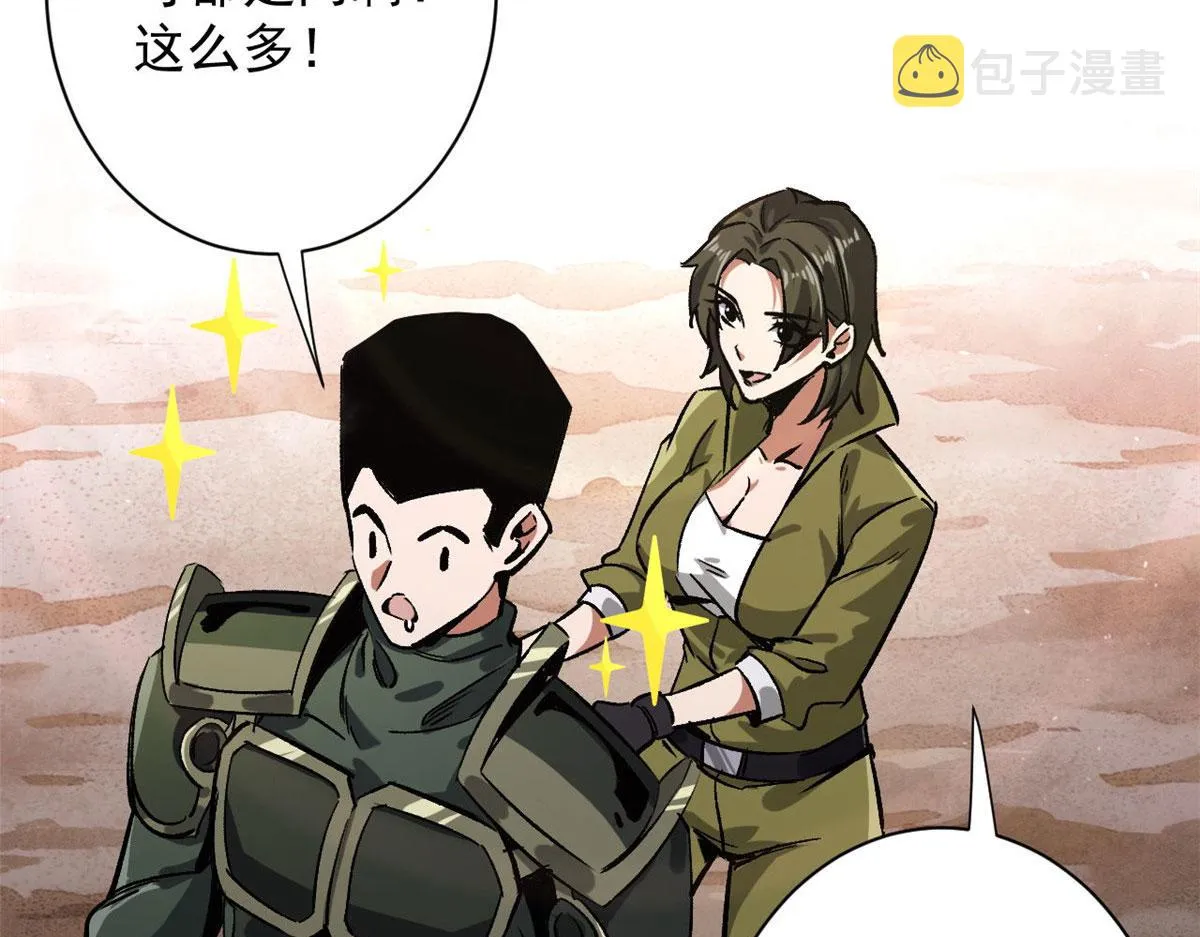 85 新区基地 第27页