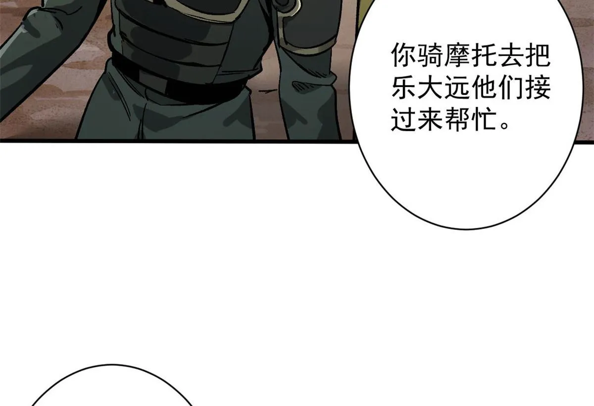 85 新区基地 第28页