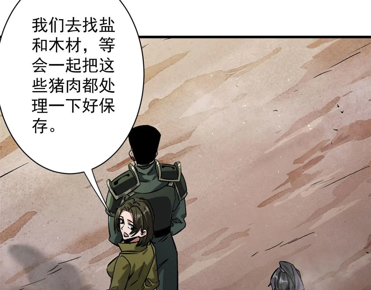 85 新区基地 第29页