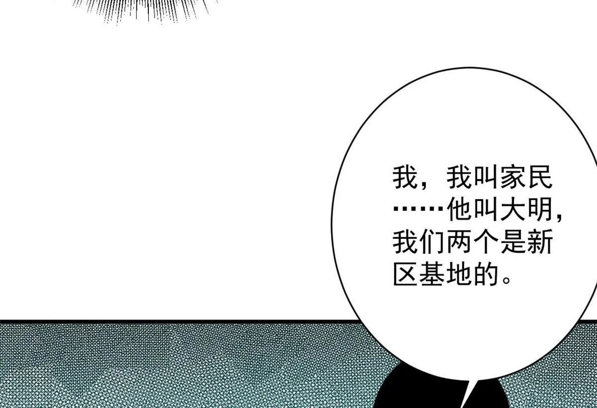 85 新区基地 第66页
